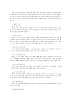 생명과환경2공통) 줄기세포시술을 통해 인간의 수명이 약 200년으로 늘어난다고 했을 때 사람들의 삶이 어떻게 바뀔 수 있는지 생각해보시오0k-6