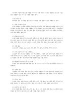 생명과환경2공통) 줄기세포시술을 통해 인간의 수명이 약 200년으로 늘어난다고 했을 때 사람들의 삶이 어떻게 바뀔 수 있는지 생각해보시오0k-7