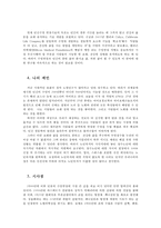 생명과환경2공통) 줄기세포시술을 통해 인간의 수명이 약 200년으로 늘어난다고 했을 때 사람들의 삶이 어떻게 바뀔 수 있는지 생각해보시오0k-8