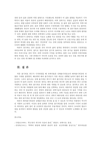 생명과환경2공통) 줄기세포시술을 통해 인간의 수명이 약 200년으로 늘어난다고 했을 때 사람들의 삶이 어떻게 바뀔 수 있는지 생각해보시오0k-9