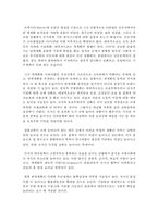 (세상읽기와논술 E형) 1 미국 트럼프 정권의 등장-7