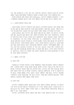 (방통대 2017-1) 고관여 제품과 저관여 제품을 각각 하나씩 선정하고 구매의사결정차이 를 제시한 후,  각 제품에 대한 소비자행동의 차이를 분석하고 전략적 시사점을 도출하시오.-2