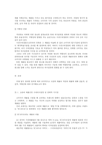 (방통대 2017-1) 고관여 제품과 저관여 제품을 각각 하나씩 선정하고 구매의사결정차이 를 제시한 후,  각 제품에 대한 소비자행동의 차이를 분석하고 전략적 시사점을 도출하시오.-3
