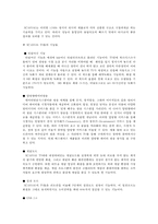 (방통대 2017-1) 고관여 제품과 저관여 제품을 각각 하나씩 선정하고 구매의사결정차이 를 제시한 후,  각 제품에 대한 소비자행동의 차이를 분석하고 전략적 시사점을 도출하시오.-6