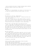 (방통대 2017-1) 고관여 제품과 저관여 제품을 각각 하나씩 선정하고 구매의사결정차이 를 제시한 후,  각 제품에 대한 소비자행동의 차이를 분석하고 전략적 시사점을 도출하시오.-7