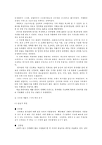 (방통대 2017-1) 고관여 제품과 저관여 제품을 각각 하나씩 선정하고 구매의사결정차이 를 제시한 후,  각 제품에 대한 소비자행동의 차이를 분석하고 전략적 시사점을 도출하시오.-9