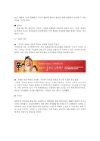(방통대 2017-1) 고관여 제품과 저관여 제품을 각각 하나씩 선정하고 구매의사결정차이 를 제시한 후,  각 제품에 대한 소비자행동의 차이를 분석하고 전략적 시사점을 도출하시오.-10