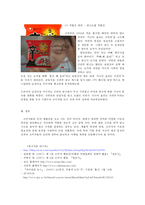 (방통대 2017-1) 고관여 제품과 저관여 제품을 각각 하나씩 선정하고 구매의사결정차이 를 제시한 후,  각 제품에 대한 소비자행동의 차이를 분석하고 전략적 시사점을 도출하시오.-11