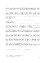[방통대 2017-1] 자신의 재직회사 또는 언론에서 접할 수 있는 노사갈등의 사례를 선정한 후,  해당 노사갈등의 해소(또는 해결) 방안을 제시하시오.-7