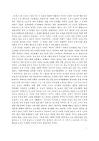 [방통대 2017-1] 자신의 재직회사 또는 언론에서 접할 수 있는 노사갈등의 사례를 선정한 후,  해당 노사갈등의 해소(또는 해결) 방안을 제시하시오.-8