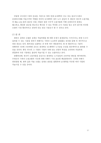 [방통대 2017-1] 자신의 재직회사 또는 언론에서 접할 수 있는 노사갈등의 사례를 선정한 후,  해당 노사갈등의 해소(또는 해결) 방안을 제시하시오.-13
