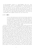 [방통대 2017-1]장이머우(???) 감독의 영화 [인생(活着)]을 보고, 중국 현대사의 주요 사회정치적 사건/상황을 겪으면서 영화 주인공의 가족 관계가 어떻게 굴절되었는지를 분석, 기술하시오.-2