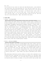 [방통대 2017-1]장이머우(???) 감독의 영화 [인생(活着)]을 보고, 중국 현대사의 주요 사회정치적 사건/상황을 겪으면서 영화 주인공의 가족 관계가 어떻게 굴절되었는지를 분석, 기술하시오.-6