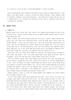 [방통대 2017-1]장이머우(???) 감독의 영화 [인생(活着)]을 보고, 중국 현대사의 주요 사회정치적 사건/상황을 겪으면서 영화 주인공의 가족 관계가 어떻게 굴절되었는지를 분석, 기술하시오.-8