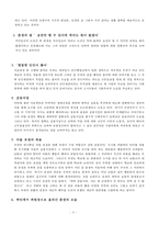 [방통대 2017-1]장이머우(???) 감독의 영화 [인생(活着)]을 보고, 중국 현대사의 주요 사회정치적 사건/상황을 겪으면서 영화 주인공의 가족 관계가 어떻게 굴절되었는지를 분석, 기술하시오.-9