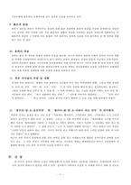 [방통대 2017-1]장이머우(???) 감독의 영화 [인생(活着)]을 보고, 중국 현대사의 주요 사회정치적 사건/상황을 겪으면서 영화 주인공의 가족 관계가 어떻게 굴절되었는지를 분석, 기술하시오.-11