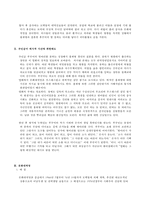 [방통대 2017-1] 영화 인생을 보고,  중국 현대사의 주요 사회정치적 사건/상황을 겪으면서 영화 주인공의 가족 관계가 어떻게 굴절되었는지를 분석,  기술하시오.-2