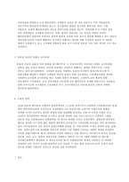 [방통대 2017-1] 영화 인생을 보고,  중국 현대사의 주요 사회정치적 사건/상황을 겪으면서 영화 주인공의 가족 관계가 어떻게 굴절되었는지를 분석,  기술하시오.-4
