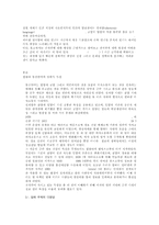 언어와생활 A+] 교재 1장을 참고하여,  통신 언어의 특징을 보이는 자료를 직접 수집ㆍ조사    하여 분석해 보시오-2