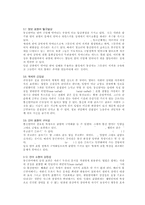 언어와생활 A+] 교재 1장을 참고하여,  통신 언어의 특징을 보이는 자료를 직접 수집ㆍ조사    하여 분석해 보시오-5