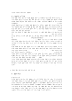 언어와생활 A+] 교재 1장을 참고하여,  통신 언어의 특징을 보이는 자료를 직접 수집ㆍ조사    하여 분석해 보시오-6
