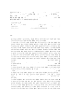 언어와생활 A+] 교재 1장을 참고하여,  통신 언어의 특징을 보이는 자료를 직접 수집ㆍ조사    하여 분석해 보시오-13
