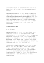 고위험모아간호학 2017년 중환아 간호단위의 특성(환아, 가족, 환경 등)을 설명하고, 중환아실 간호사가 갖추어야 할 능력, 태도 및 역할에 대해 논하시오. 또한 중환아실 아동의 정서적 요구를 충족시키는 데 도움이 되는 간호중재를 다각도로 세워보시오 죽음을 앞둔 아동과 의사소통할 때 유념해야 할 점 들을 아동의 발달단계별(고위험모아간호학 간호학과 중간과제-4