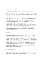 고위험모아간호학 2017년 중환아 간호단위의 특성(환아, 가족, 환경 등)을 설명하고, 중환아실 간호사가 갖추어야 할 능력, 태도 및 역할에 대해 논하시오. 또한 중환아실 아동의 정서적 요구를 충족시키는 데 도움이 되는 간호중재를 다각도로 세워보시오 죽음을 앞둔 아동과 의사소통할 때 유념해야 할 점 들을 아동의 발달단계별(고위험모아간호학 간호학과 중간과제-5