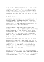 고위험모아간호학 2017년 중환아 간호단위의 특성(환아, 가족, 환경 등)을 설명하고, 중환아실 간호사가 갖추어야 할 능력, 태도 및 역할에 대해 논하시오. 또한 중환아실 아동의 정서적 요구를 충족시키는 데 도움이 되는 간호중재를 다각도로 세워보시오 죽음을 앞둔 아동과 의사소통할 때 유념해야 할 점 들을 아동의 발달단계별(고위험모아간호학 간호학과 중간과제-6