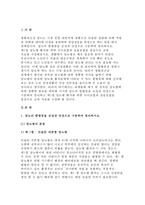 생활과건강 2017년 당뇨의 합병증을 급성과 만성으로 구분하여 정리하시오 제2형 당뇨병 환자를 위한 식이요법과 운동요법을 중심으로 교육자료를 구성해보시오 당뇨는 가장 흔한 내분비계 질환으로 인슐린 결핍에 의해 지방 및 단백질 대사에 이상을 동반하며 혈당상승을 특징으로 하는 당질 대사 장애입니다(생활과건강 방송통신대 중간과제물) 당뇨의 합병증을 급성과 만성-3