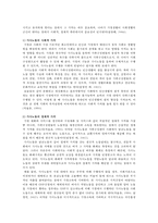 (방통대 2017-1) 가사노동의 생산적 기능을 잘 나타내는 사례를 세가지 이상 구체적으로 제시하고 각 사례에 대하여 생산성의 구체적 근거와 적절한 가치평가 방법을 함께 기술하시오-2