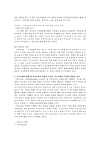 (방통대 2017-1) 가사노동의 생산적 기능을 잘 나타내는 사례를 세가지 이상 구체적으로 제시하고 각 사례에 대하여 생산성의 구체적 근거와 적절한 가치평가 방법을 함께 기술하시오-5
