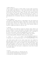 (방통대 2017-1) 가사노동의 생산적 기능을 잘 나타내는 사례를 세가지 이상 구체적으로 제시하고 각 사례에 대하여 생산성의 구체적 근거와 적절한 가치평가 방법을 함께 기술하시오-6
