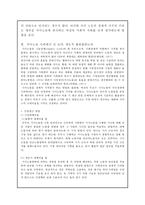 방통대 2017-1)) 가사노동의 경제적 가치평가방법 선정 및 사례제시,  화폐가치산출,  제도적 활용방안에 대해 논의하시오-2