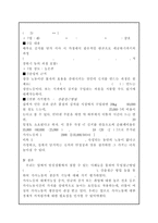 방통대 2017-1)) 가사노동의 경제적 가치평가방법 선정 및 사례제시,  화폐가치산출,  제도적 활용방안에 대해 논의하시오-7