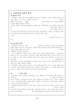 (방통대 2017-1) 한국의 전설 자료 1편과 민담 자료 1편을 선택(총 2편)하여 자료를 소개하고 각각의 자료들이 갖는 의미에 관하여 고찰하시오.-2