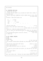(방통대 2017-1) 한국의 전설 자료 1편과 민담 자료 1편을 선택(총 2편)하여 자료를 소개하고 각각의 자료들이 갖는 의미에 관하여 고찰하시오.-3