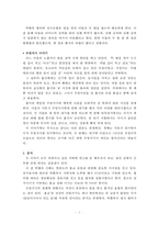 [방통대 2017-1]한국의 전설 자료 1편과 민담 자료 1편을 선택(총 2편)하여 자료를 소개하고 각각의 자료들이 갖는 의미에 관하여 고찰하시오. (구비문학의세계 )-3