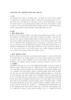 [영아기특성] 영아기 발달단계와 특징에 대해 기술하시오.-1
