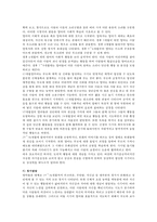 [영아기특성] 영아기 발달단계와 특징에 대해 기술하시오.-4