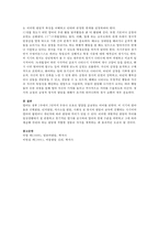 [영아기특성] 영아기 발달단계와 특징에 대해 기술하시오.-5