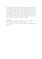 한국사회문제 B형)한국 사회에서 노년의 삶이 사회문제로서 중요하게 취급되어야 할 이유는 무엇이며, 사회가 함께 해 나갈 수 있는 노력에는 어떤 것들이 있을지 대해 구체적인 사례를 들어가면서 논하시오.-6