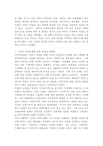 세상읽기와논술 D형) 최근 유럽에서 벌어지고 있는 시리아 난민 사태-4