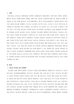 당뇨의 합병증을 급성과 만성으로 구분하여 정리하고 제2형 당뇨병 환자를 위한 식이요법과 운동요법을 중심으로 교육 자료를 구성해보시오-2