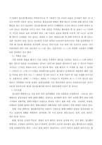 당뇨의 합병증을 급성과 만성으로 구분하여 정리하고 제2형 당뇨병 환자를 위한 식이요법과 운동요법을 중심으로 교육 자료를 구성해보시오-5