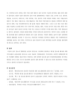 당뇨의 합병증을 급성과 만성으로 구분하여 정리하고 제2형 당뇨병 환자를 위한 식이요법과 운동요법을 중심으로 교육 자료를 구성해보시오-6