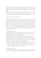 (방통대 2017-1) 한국의 전설 자료 1편과 민담 자료 1편을 선택(총 2편)하여 자료를 소개하고 각각의 자료들이 갖는 의미에 관하여 고찰하시오.-2