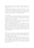 (방통대 2017-1) 한국의 전설 자료 1편과 민담 자료 1편을 선택(총 2편)하여 자료를 소개하고 각각의 자료들이 갖는 의미에 관하여 고찰하시오.-4