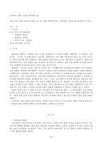 (방통대 2017-1) 교육고전의 이해 교재에 소개된 고전 중 1권을 선택하여 읽고,  독후감을 작성하시오.(플라톤의 국가론)-1
