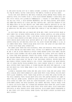 (방통대 2017-1) 교육고전의 이해 교재에 소개된 고전 중 1권을 선택하여 읽고,  독후감을 작성하시오.(플라톤의 국가론)-3